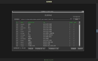 单词背诵